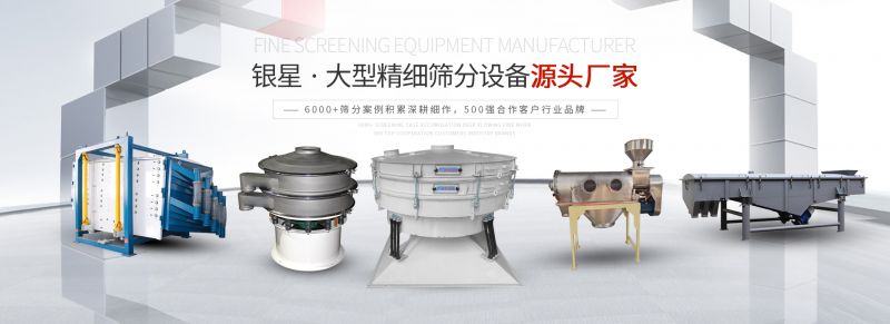 振動篩分機(jī)原理，及主要應(yīng)用