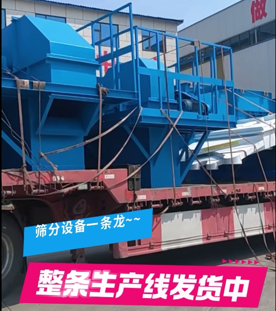 篩分設(shè)備整條線，NE50提升機(jī)6臺(tái)+直線振動(dòng)篩2臺(tái)+復(fù)式搖擺篩1臺(tái)，搭配整線一條龍~試機(jī)老板非常滿意~全款發(fā)貨！